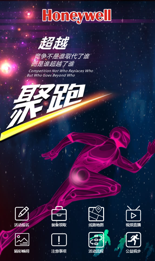 微站案例