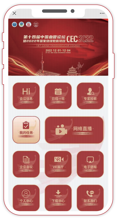 一图读懂|CEC2022微官网已正式上线!