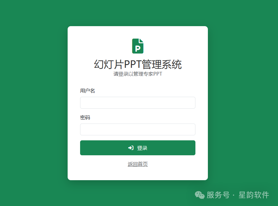 学术会议PPT管理迎来革命！会前扫码上传、后台一键导出，彻底告别“追着专家要PPT”
